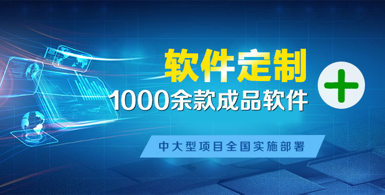 千山管理系统软件软件开发
